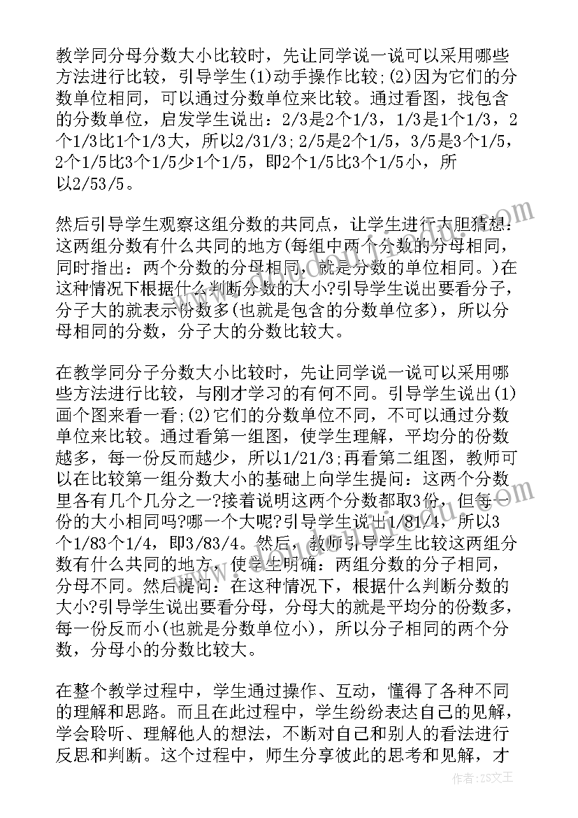 分豆豆教学反思(实用10篇)