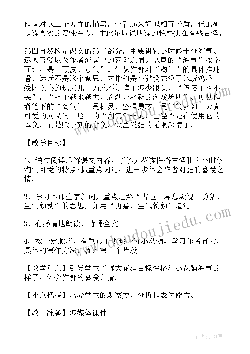 我们的好帮手教学反思中班 电与我们教学反思(大全6篇)