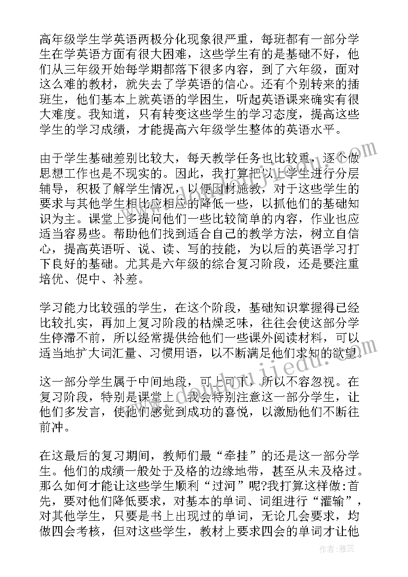 最新六年级英语教学反思陕旅版第五单元(优质5篇)