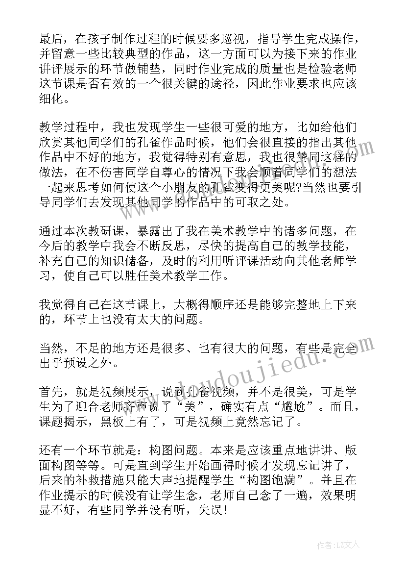 2023年大班美术心中的小学教学反思 大班美术脸谱装饰教学反思(实用5篇)