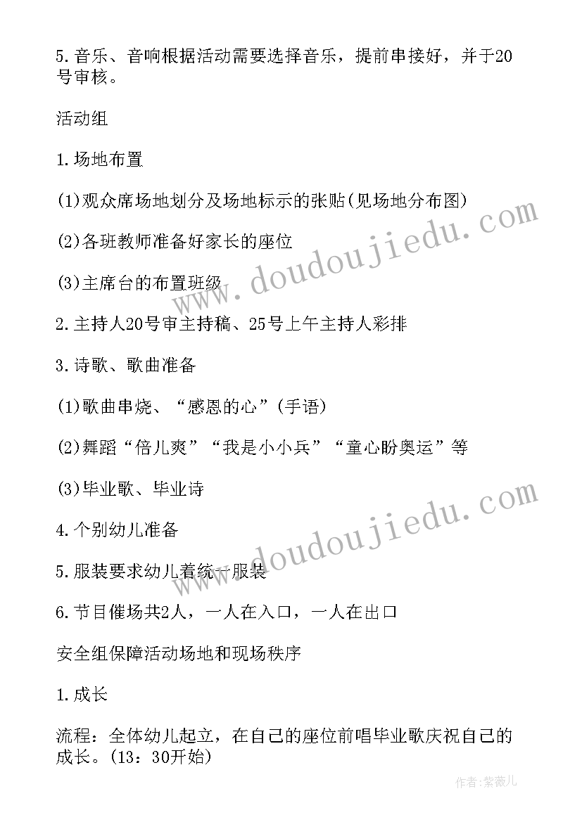 幼儿园自然科学活动设计 幼儿园活动方案(实用6篇)