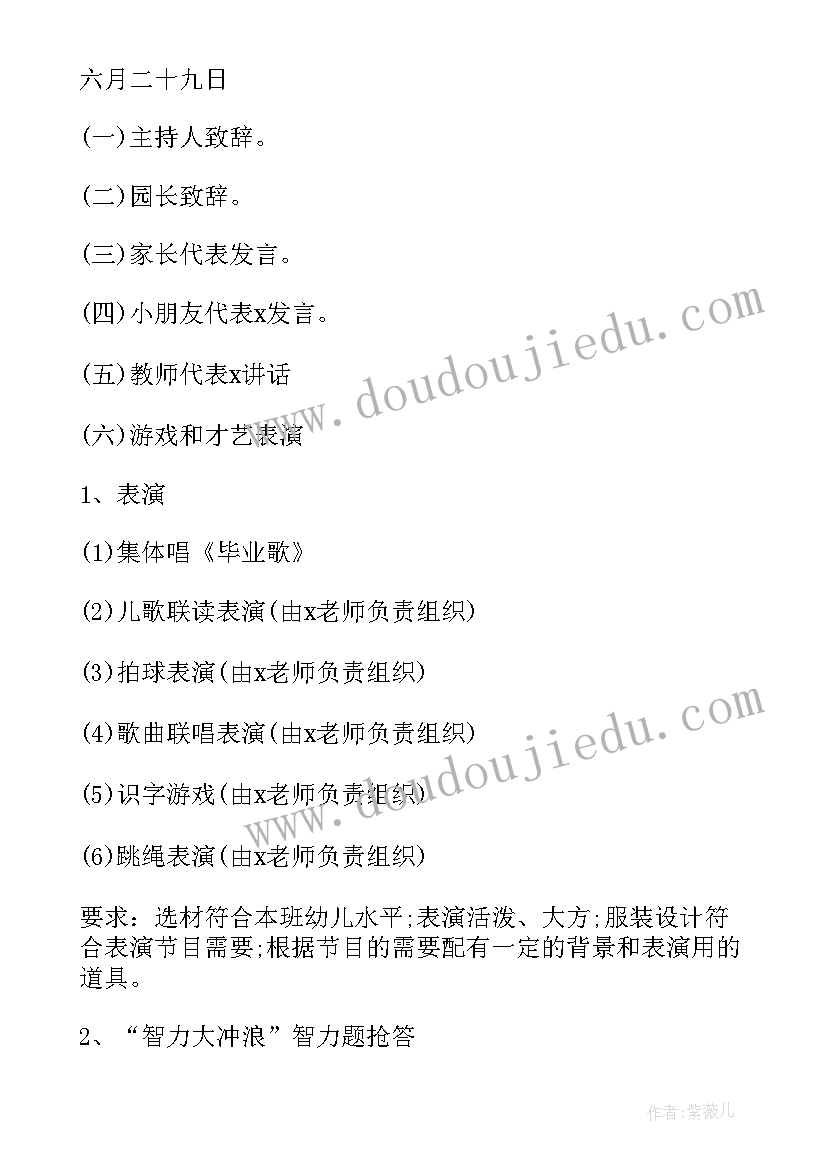 幼儿园自然科学活动设计 幼儿园活动方案(实用6篇)