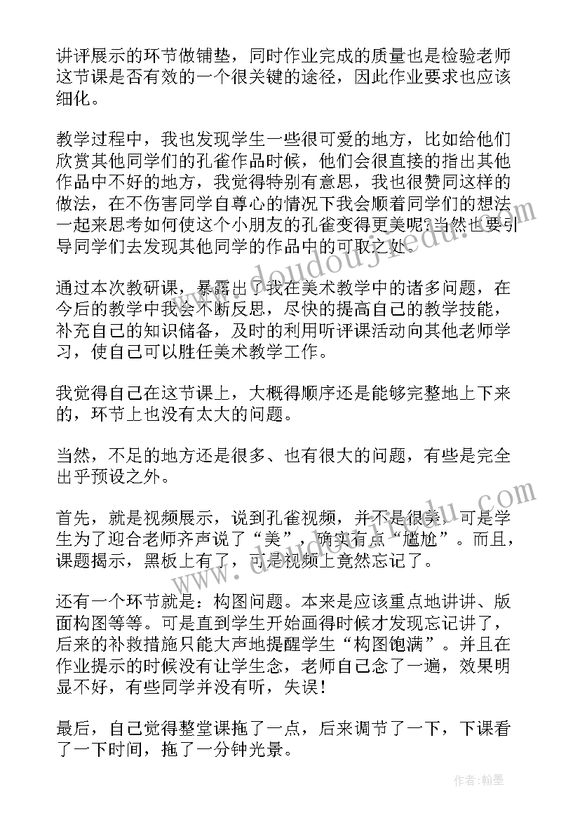 美术手工孔雀教学反思(优质5篇)