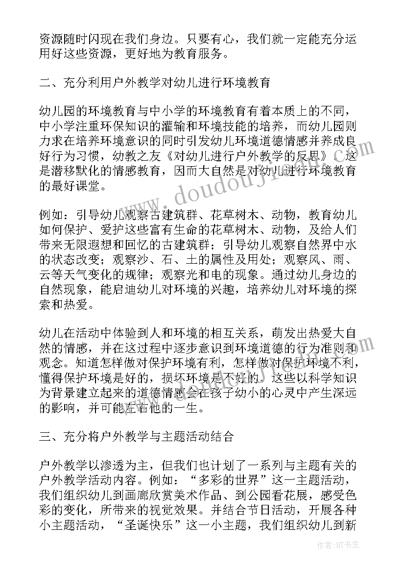 风能利用技术实验报告(通用5篇)