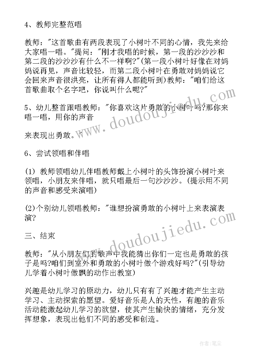 幼儿园小班体育活动教学反思(汇总8篇)