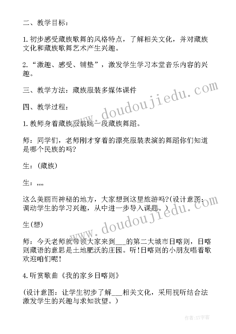 最新音乐课我的家在日喀则教学反思 我的家在日喀则的音乐教学反思(大全5篇)