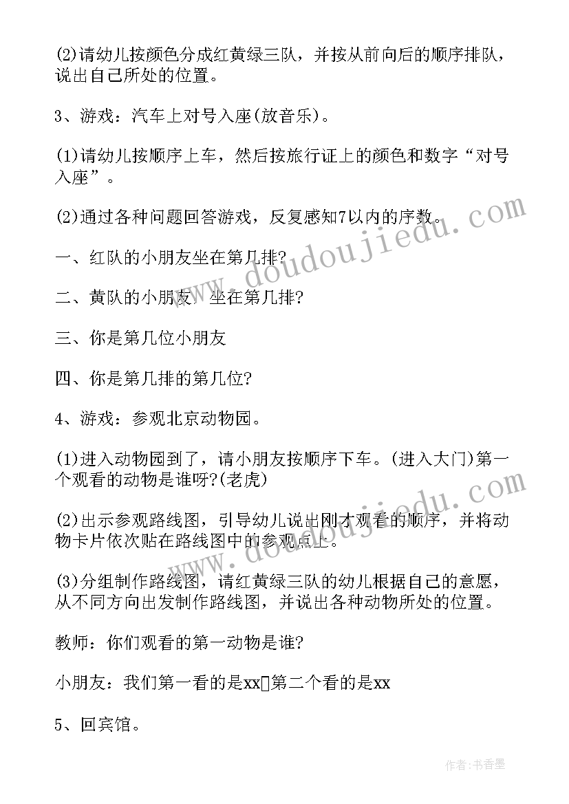 2023年数学教研活动方案 数学节活动方案(优秀7篇)