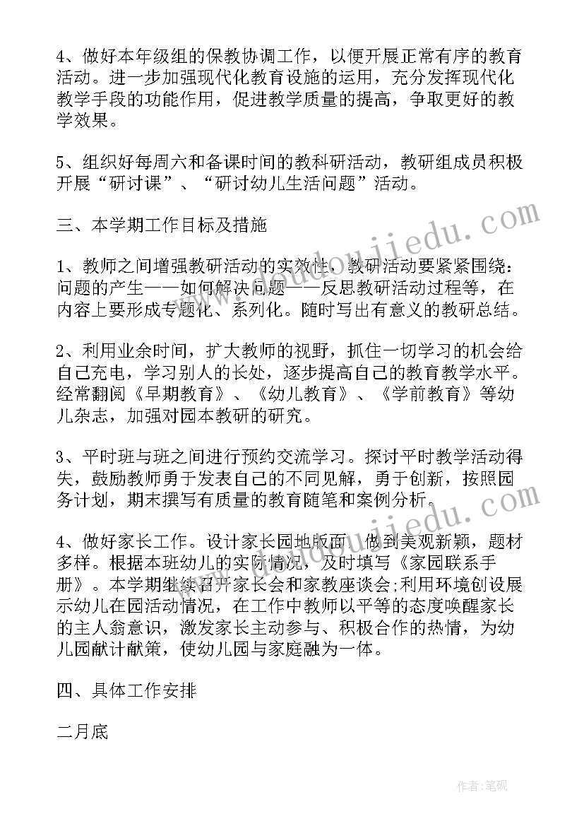 第一学期个人专题计划总结(汇总9篇)