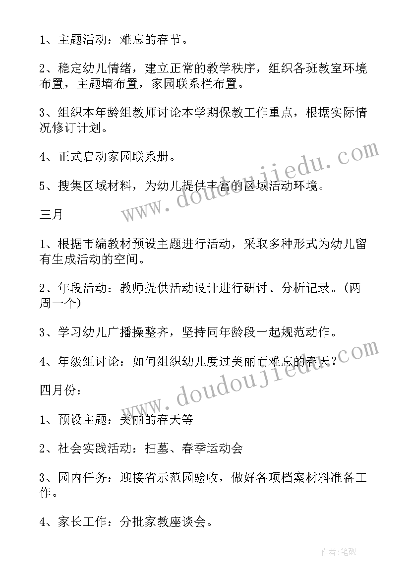 第一学期个人专题计划总结(汇总9篇)