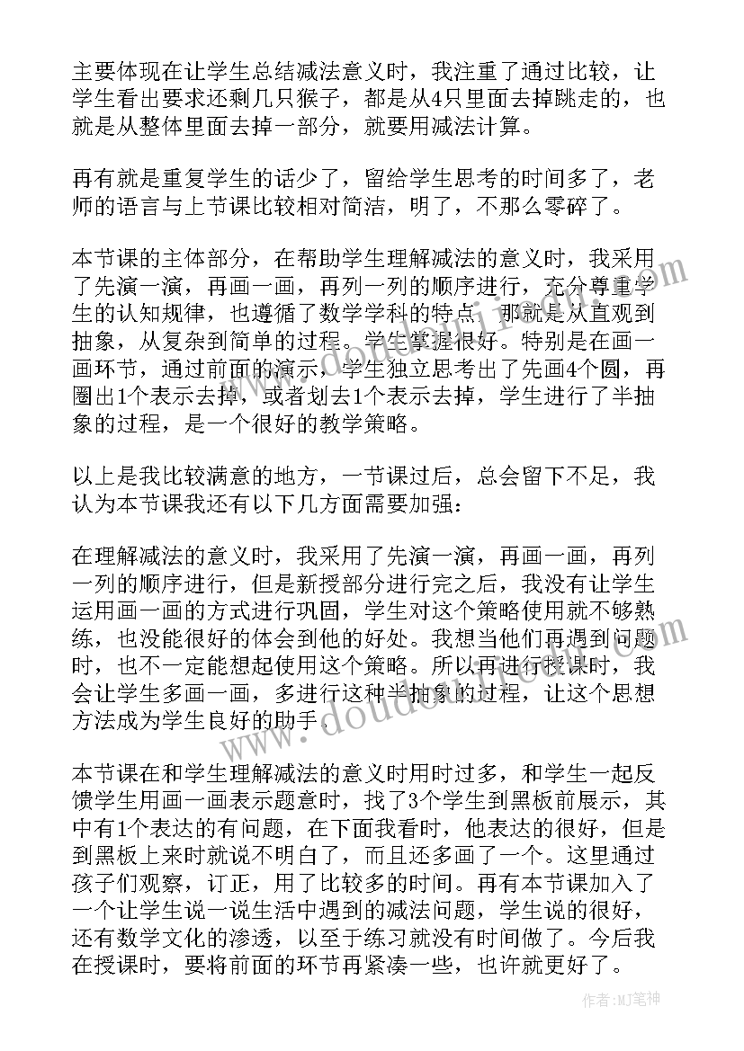 最新认识垂直与平行的教学反思(实用5篇)