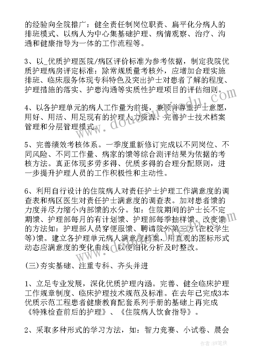 口腔诊所的工作计划(实用5篇)