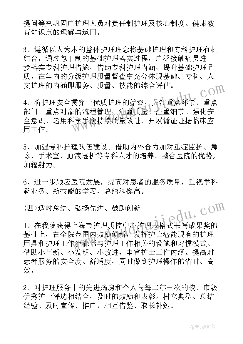 口腔诊所的工作计划(实用5篇)