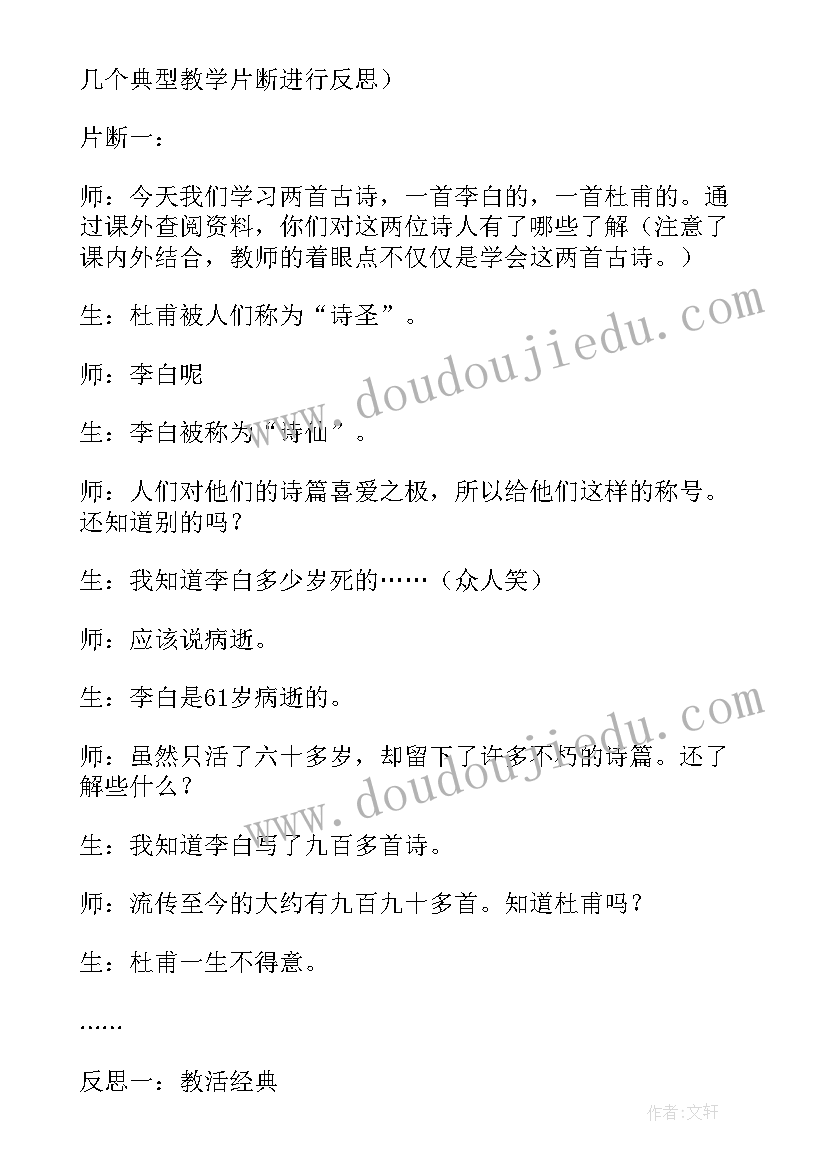 2023年米的认识教学反思 语文教学反思(实用7篇)