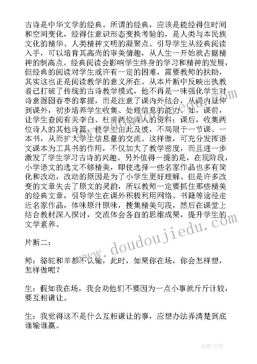 2023年米的认识教学反思 语文教学反思(实用7篇)