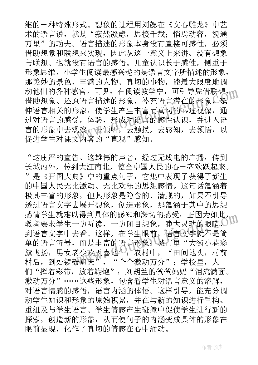 2023年米的认识教学反思 语文教学反思(实用7篇)