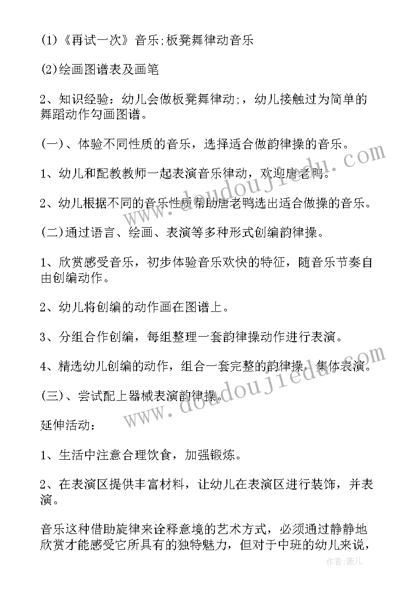 大班教案艺术领域小太阳(优质9篇)