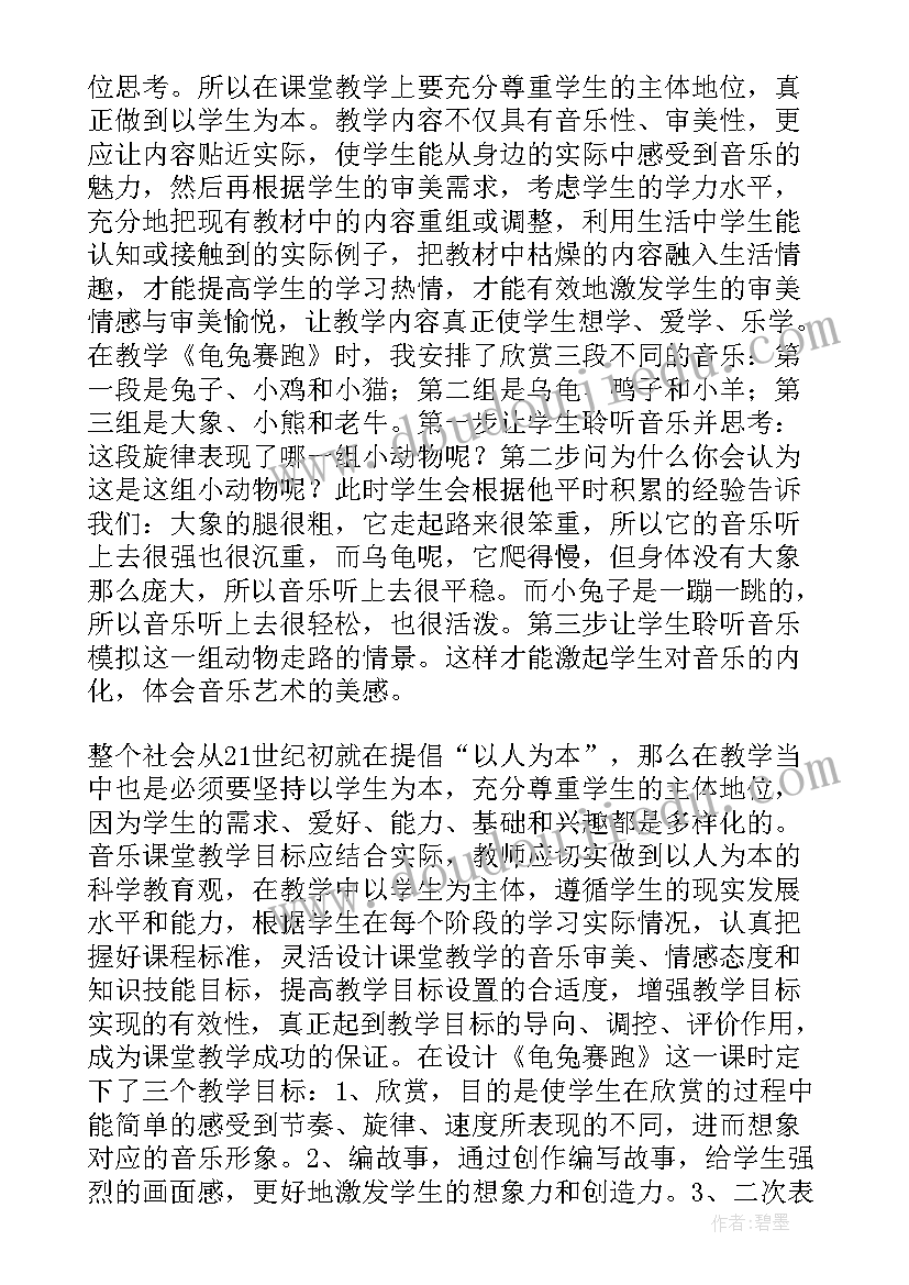 哈里啰教学反思(模板8篇)