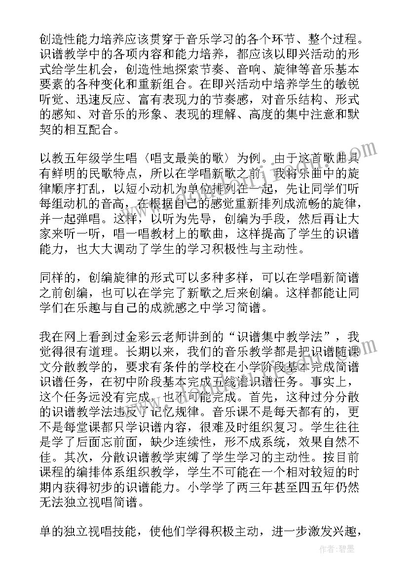 哈里啰教学反思(模板8篇)