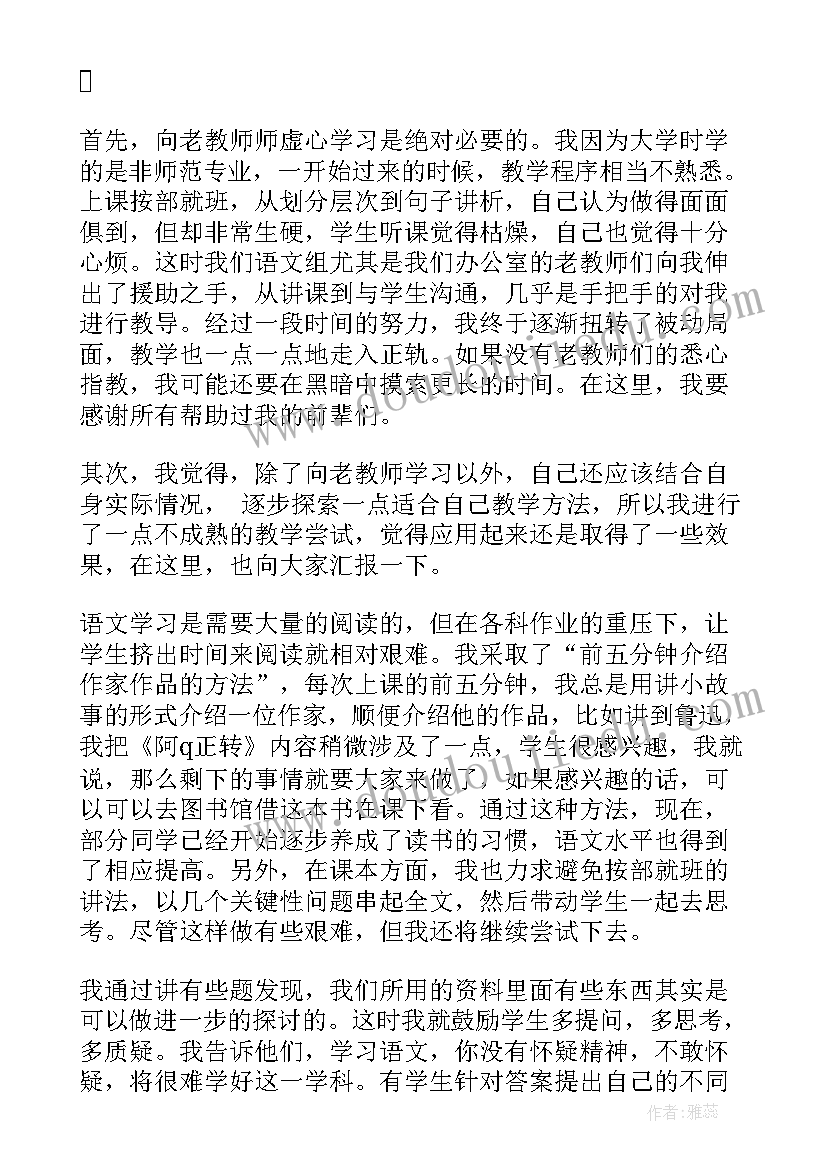 春联教学设计第二课时(汇总10篇)