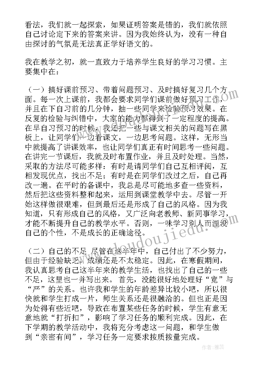 春联教学设计第二课时(汇总10篇)