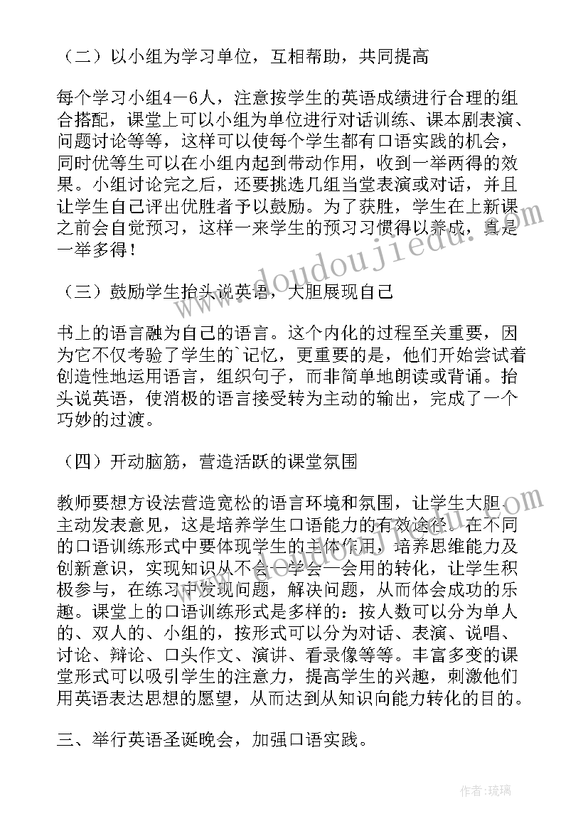 2023年初中语文小说教学的现状与反思 初中音乐教学反思(模板8篇)