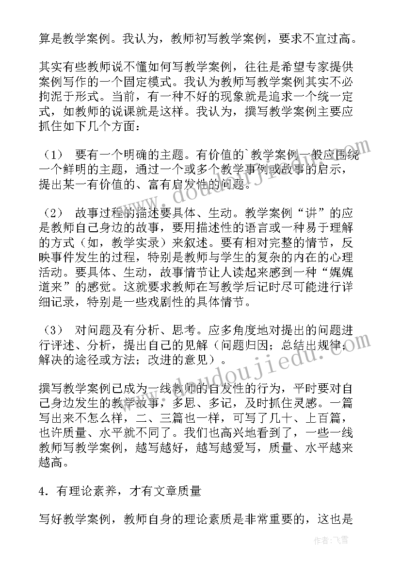 最新识字教案反思 苏教版识字教学反思(优秀5篇)