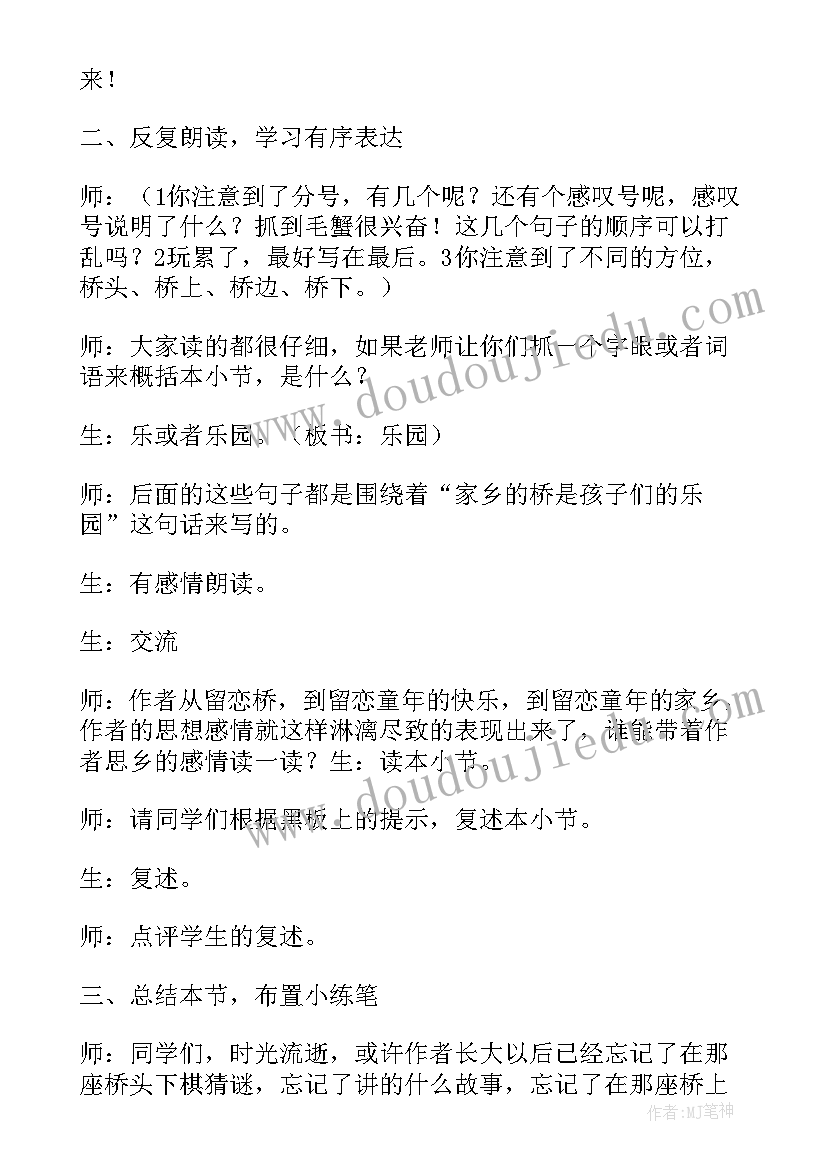 最新幼儿大班翻绳教学反思(大全5篇)