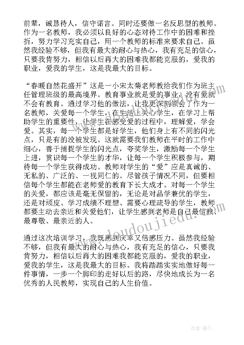 最新暑期工感想总结 暑期实习总结(通用5篇)