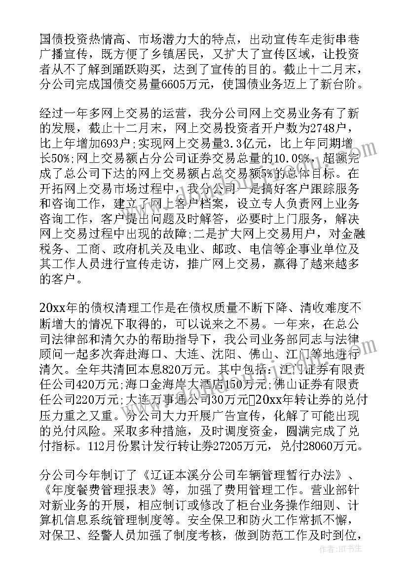 公司经理述职述廉报告(模板5篇)