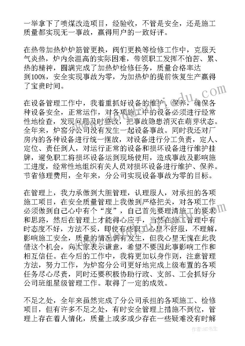 公司经理述职述廉报告(模板5篇)