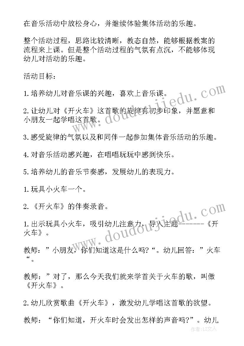 2023年幼儿园小班语言夏天到教案反思 幼儿园小班语言教学反思(模板5篇)