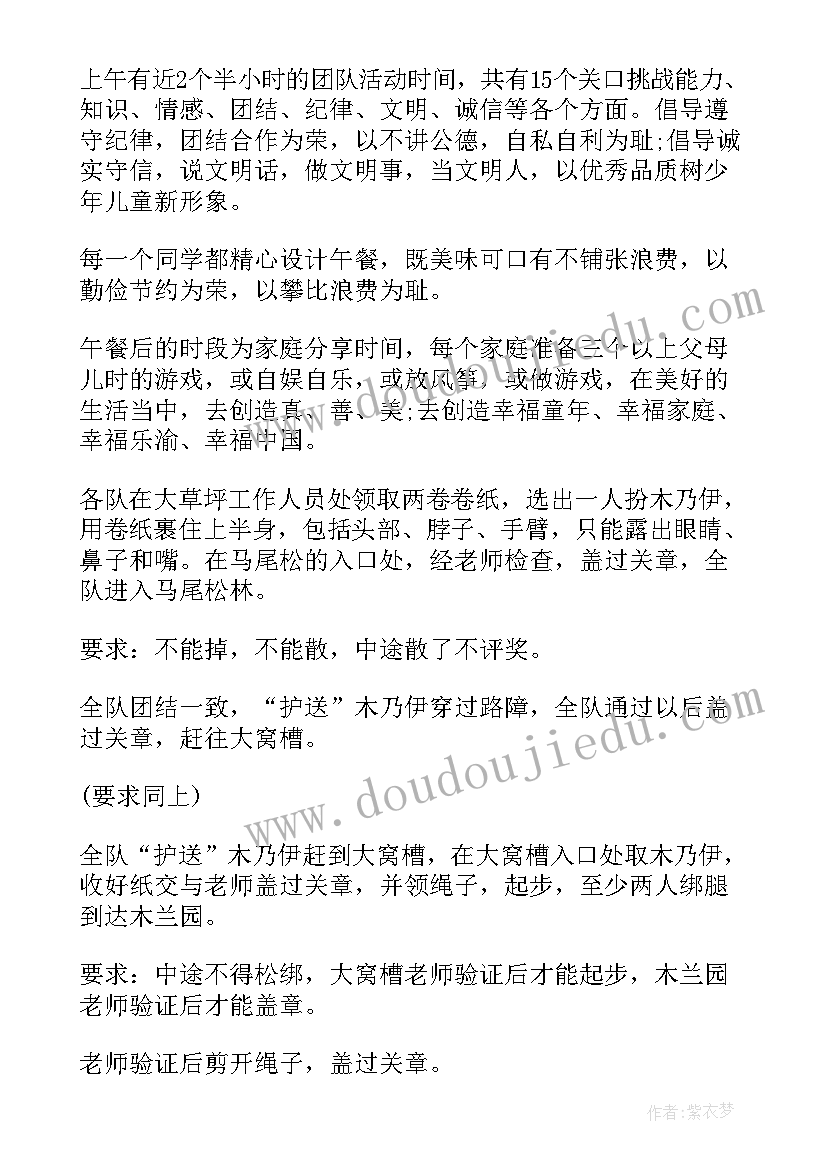 最新小学生学校微心愿内容 小学班会活动方案(模板5篇)