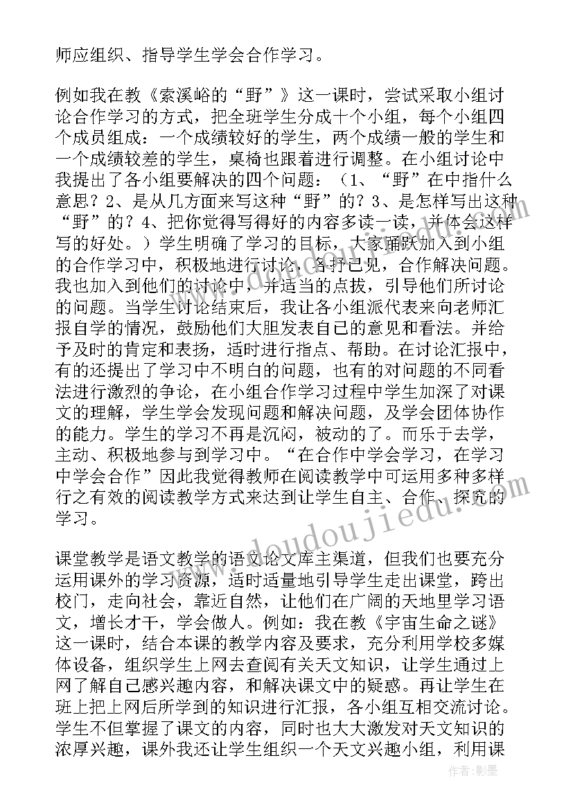 最新一只贝教案第一课时(优秀6篇)