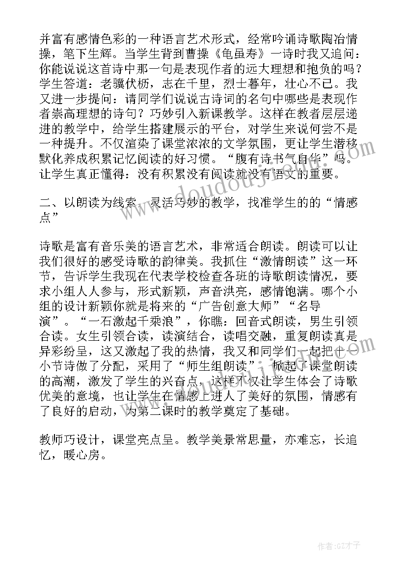 最新理想的教案(通用5篇)