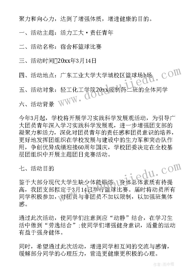 2023年学校比赛课活动总结(优质5篇)