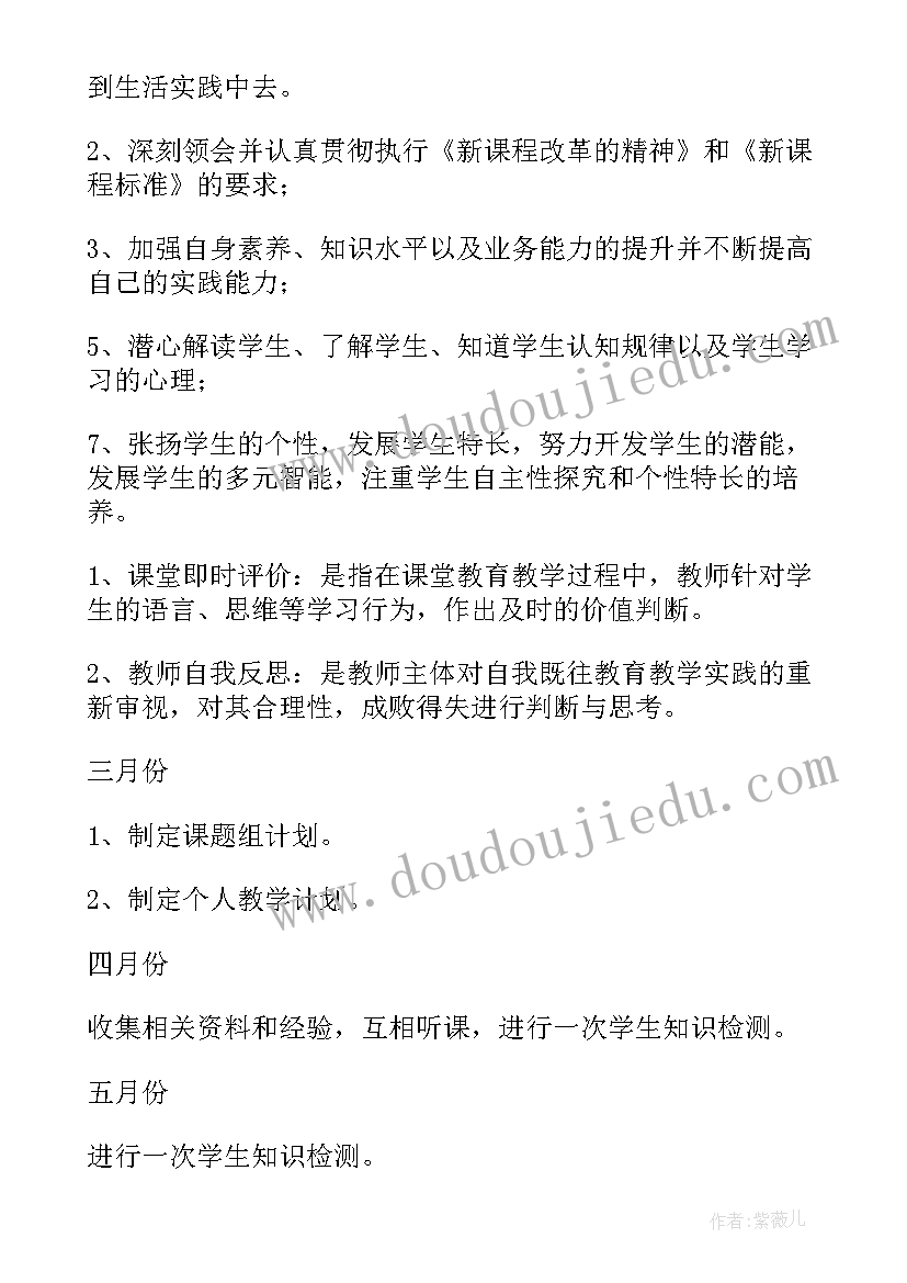 青岛版一年级科学教学计划 一年级科学教学计划(通用7篇)