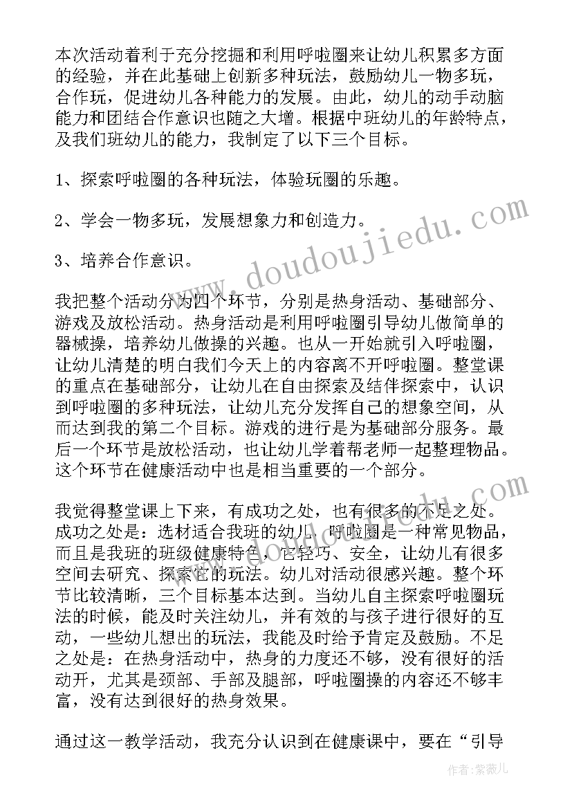 2023年中班安全使用剪刀安全教学反思(汇总5篇)