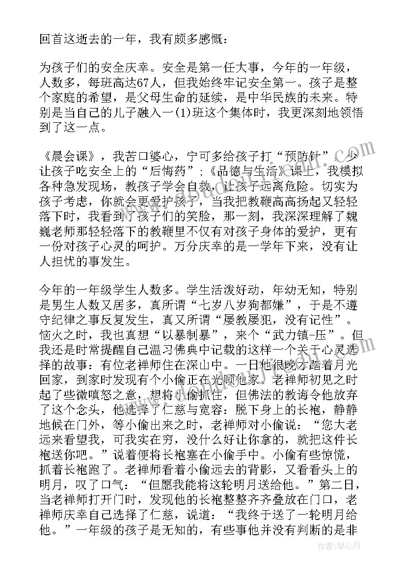 2023年幼儿园口算的好处 幼儿园教学反思(通用6篇)