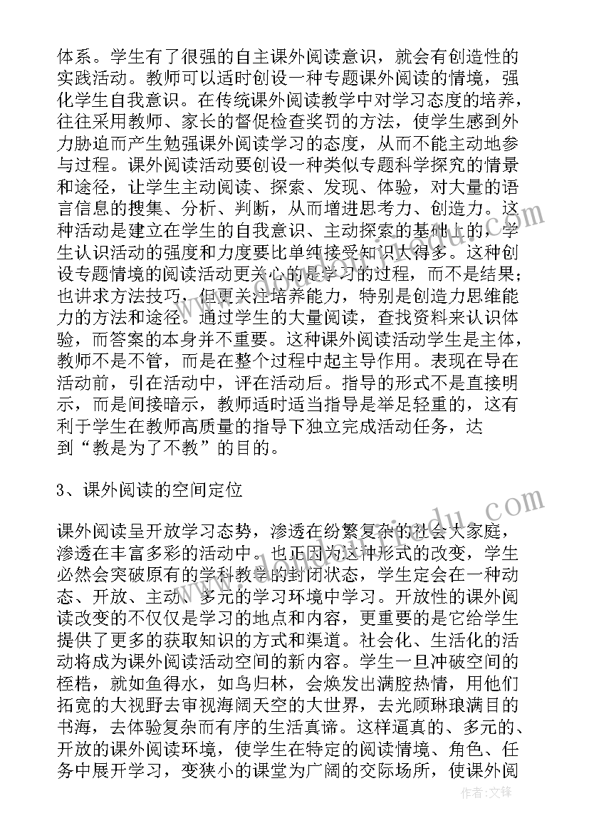 伊索寓言整本书阅读教学反思 阅读教学反思(汇总6篇)