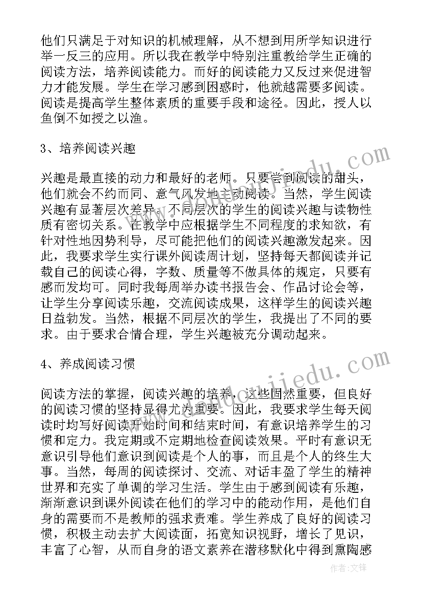 伊索寓言整本书阅读教学反思 阅读教学反思(汇总6篇)