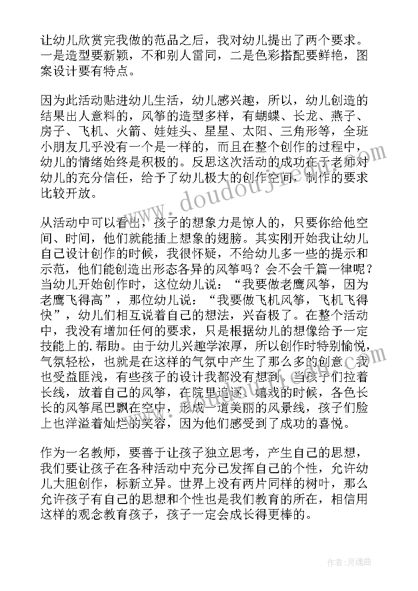 美丽的卷发教案(模板8篇)