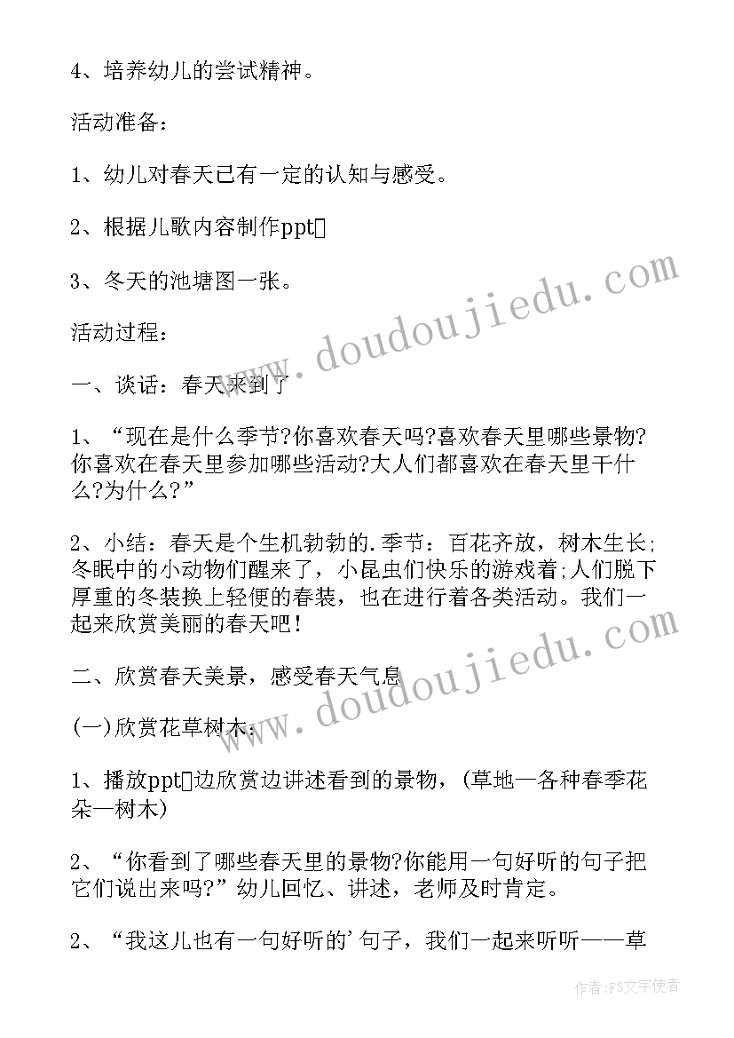 2023年小班音乐活动教案大拇指 小班音乐教案及教学反思小乌龟(大全6篇)