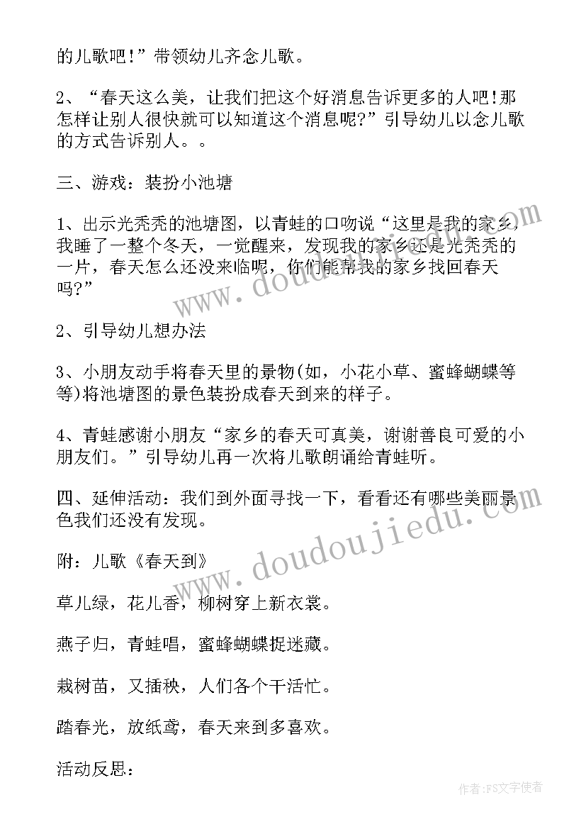 2023年小班音乐活动教案大拇指 小班音乐教案及教学反思小乌龟(大全6篇)