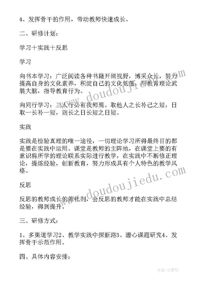 最新三年级语文校本研修计划 学校语文校本的研修计划(精选8篇)