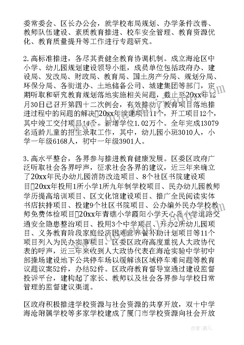 学校收费自检自查报告 学校整治自检自查报告(大全10篇)