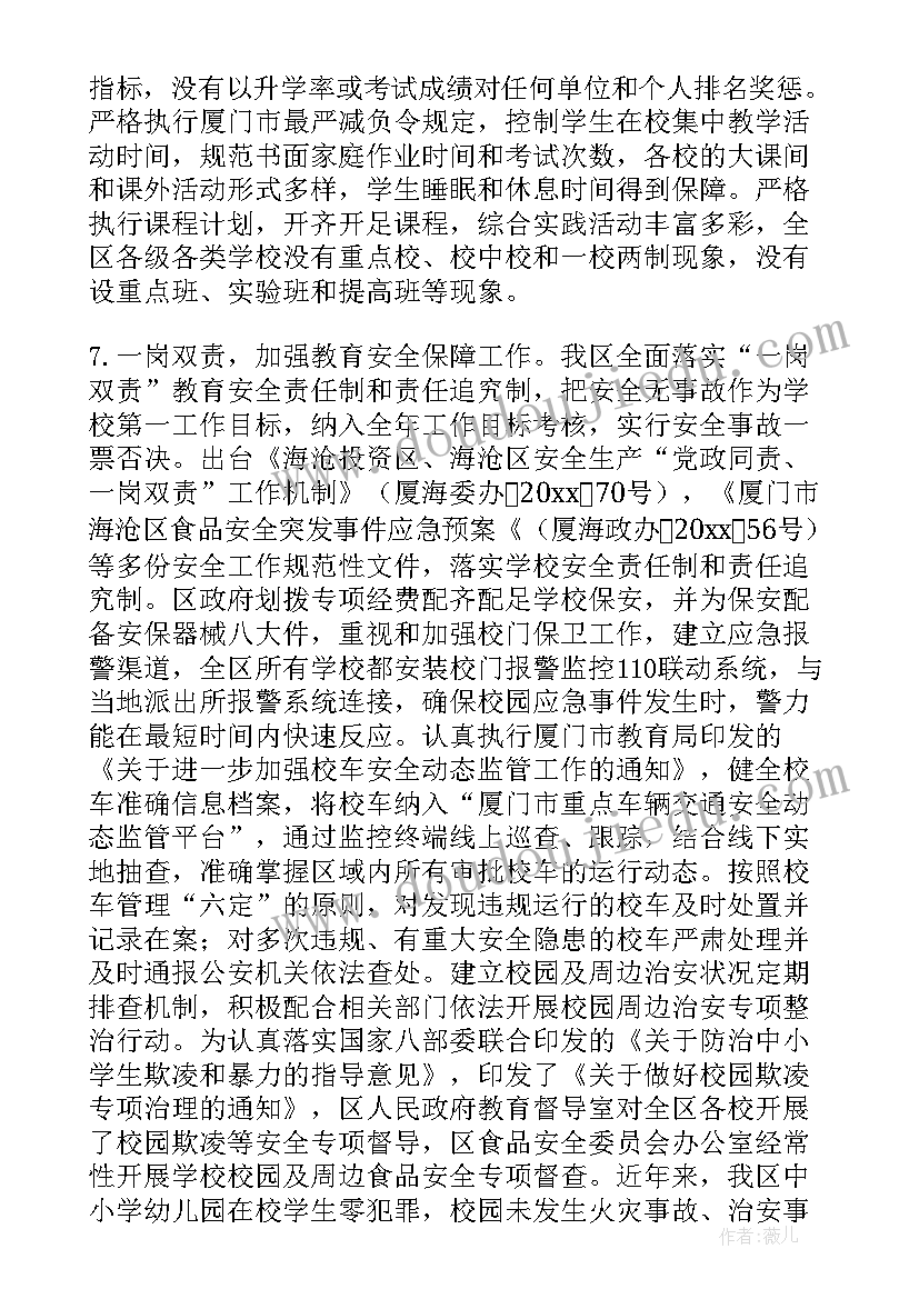 学校收费自检自查报告 学校整治自检自查报告(大全10篇)