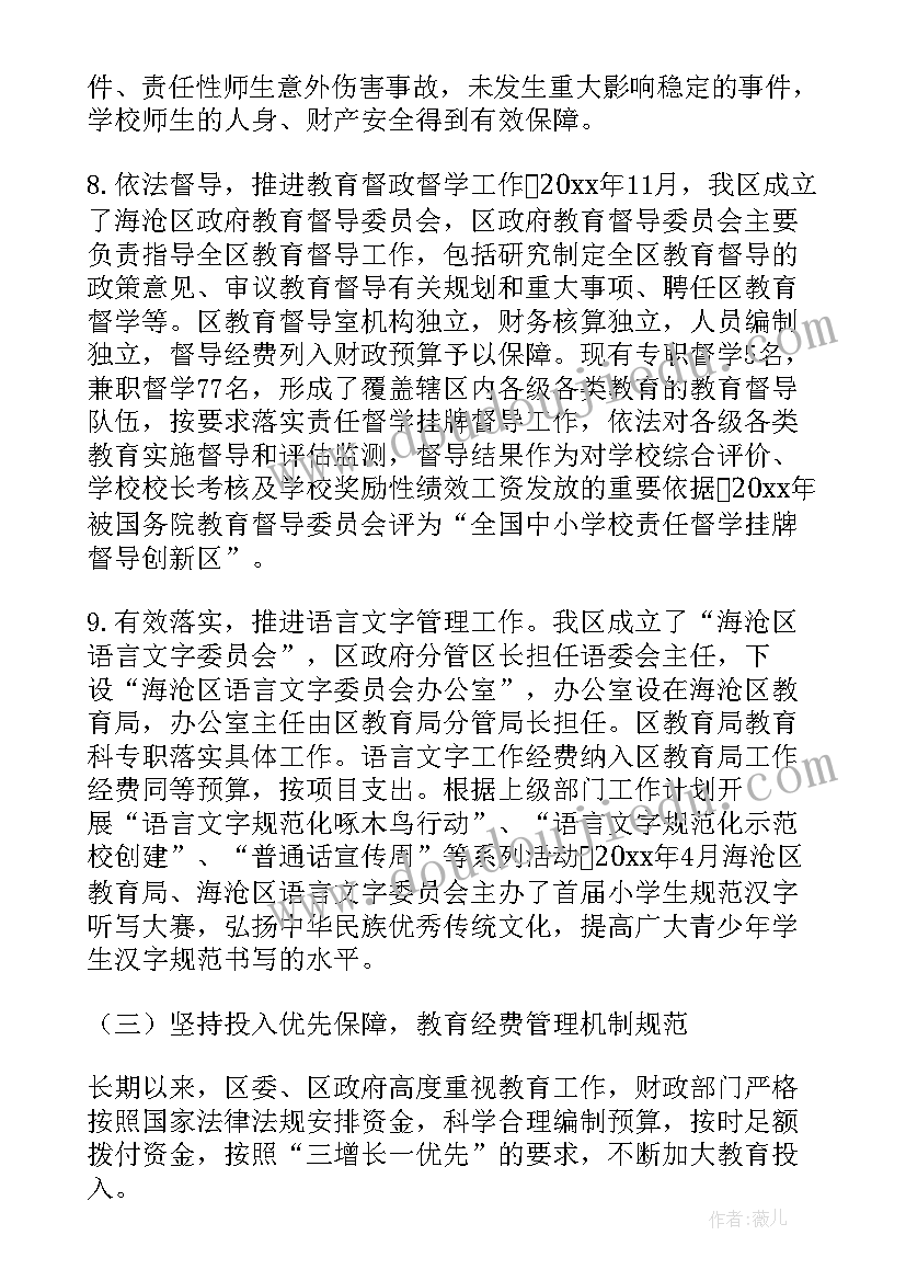 学校收费自检自查报告 学校整治自检自查报告(大全10篇)