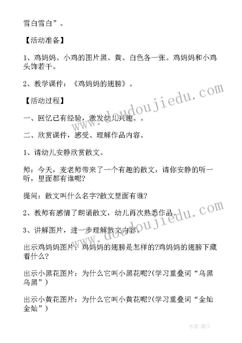 最新中班语言好忙的蜘蛛教案(优秀7篇)