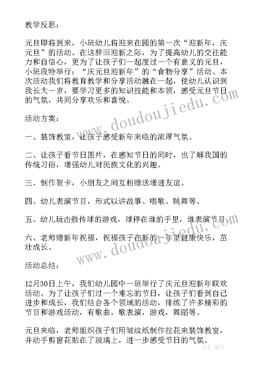 幼儿园小班教案幼儿园真好 幼儿园小班区域活动方案娃娃家(通用5篇)