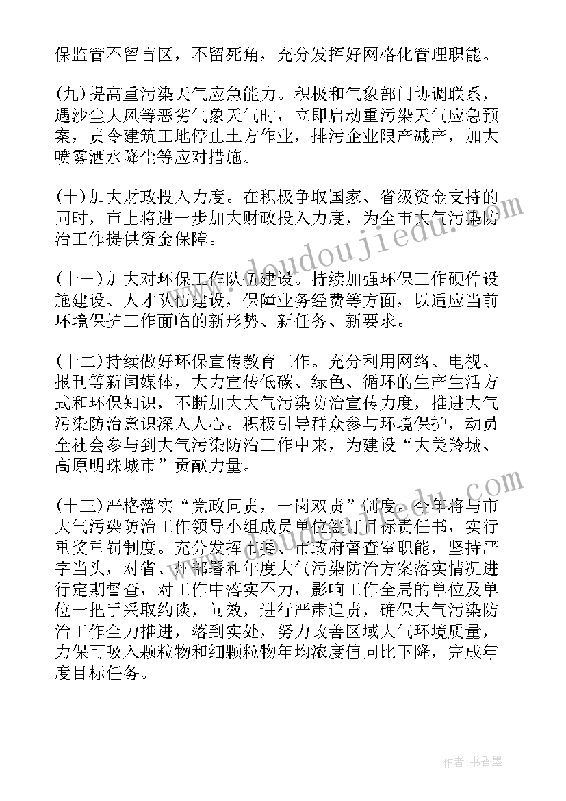 环境污染防治攻坚战申论 防治污染环境心得体会(优质8篇)